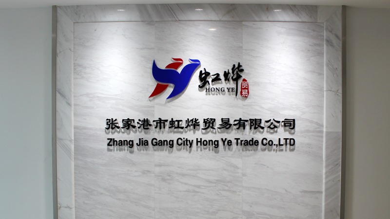 The latest news of Hongye